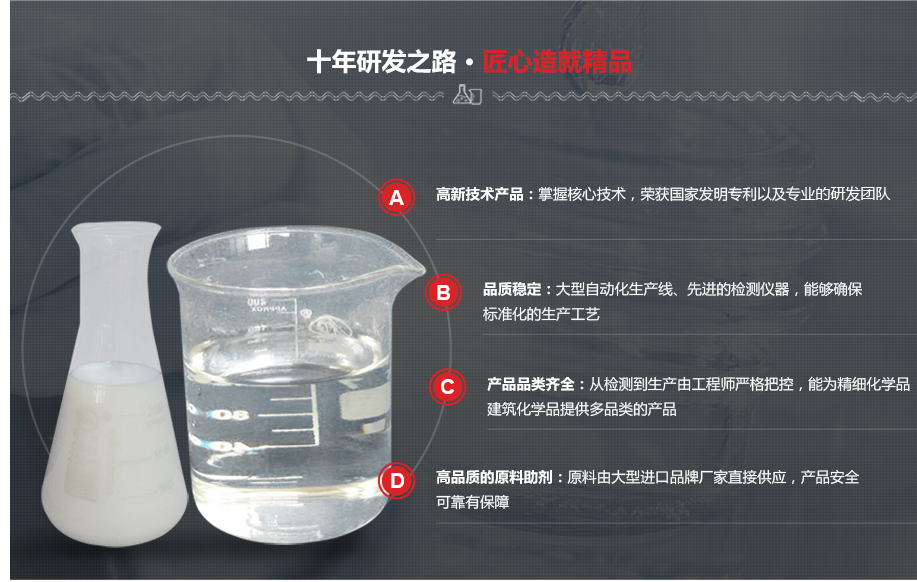 普通型水玻璃