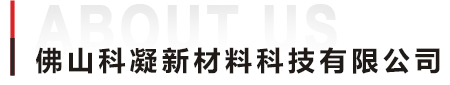 普通型水玻璃