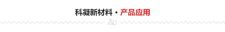 普通型水玻璃