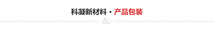 普通型水玻璃