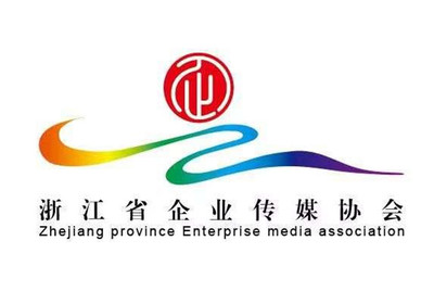 浙江成立國內首個省級企業傳媒協會，以融媒體矩陣賦能文化傳播新生態